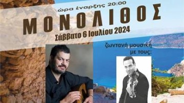Στις 6 Ιουλίου  στη Μονόλιθο  η Γιορτή Γεωργού & Κτηνοτρόφου