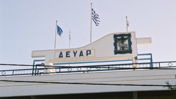 Υπερβαίνουν το 1,5 εκατομμύριο ευρώ οι οφειλές χωρίς σύμβαση που διεκδικούν οι εργολάβοι από τη ΔΕΥΑΡ