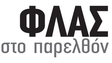 Φλας στο παρελθόν, 1964: Ο κ. Ζαχαριάδης δηλοί ότι δεν θα παραιτηθή από υποδήμαρχος Ρόδου