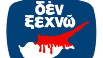 Εκδηλώσεις για τα 50 χρόνια εισβολής και κατοχής της Κύπρου