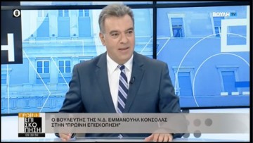 Μ. Κόνσολας: «Άμεση προτεραιότητα νέα πλοία στην ακτοπλοΐα και μείωση του ενεργειακού τους κόστους για να μειωθεί και η τιμή των εισιτηρίων»