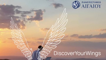 Πανεπιστήμιο Αιγαίου: «Επενδύστε στο μέλλον σας με σύγχρονες και υψηλού επιπέδου σπουδές»