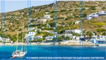 Αγαθονήσι: Ένας αγνός  παράδεισος στα Δωδεκάνησα
