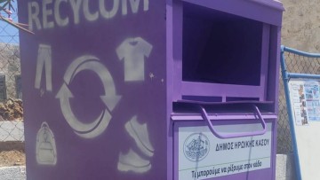 Ανακύκλωση ρούχων και  υποδημάτων στην Κάσο