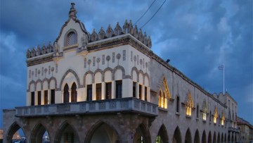 Χορήγηση Υποτροφιών Ακαδημαϊκού έτους 2024 – 2025 από την Περιφέρεια Νοτίου Αιγαίου