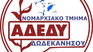 Γ. Τζωρτζακάκης: Η απεργία της ΑΔΕΔΥ: Μια μάχη για το κοινό καλό