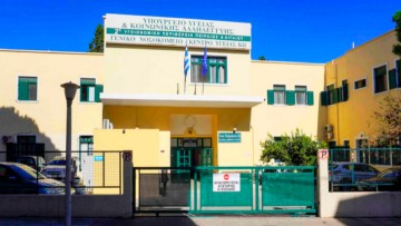Αντίθετοι οι ιδιώτες παθολόγοι της Κω στο ενδεχόμενο επίταξής τους