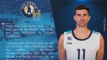 Γιάννης Χατζηνικόλας: «Να απολαύσει ο κόσμος του Κολοσσού H Hotels Collection μπάσκετ»