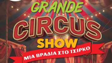 Ξανά στη Ρόδο η παράσταση “Grande Circus Show”