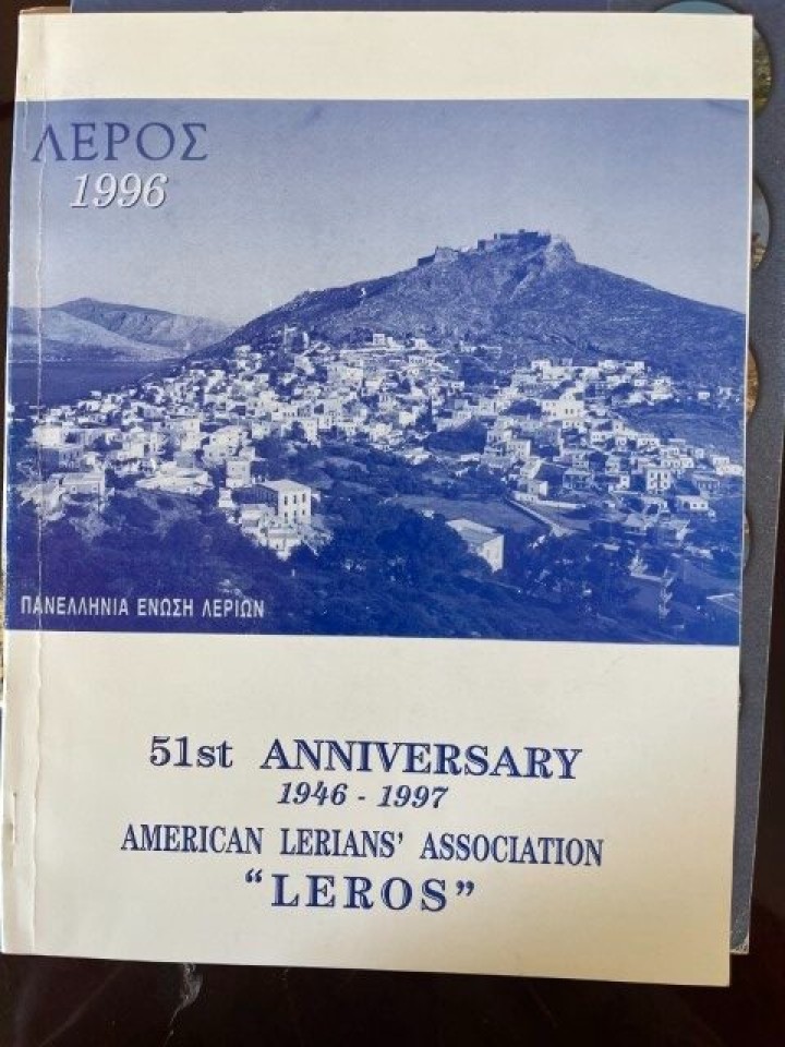 Αναμνηστικό λεύκωμα για τα 50 χρόνια του Συλλόγου