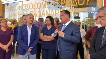 Ανακοίνωση του ΣΥΡΙΖΑ Νότιας Δωδεκανήσου για την επίσκεψη του Υπουργού Υγείας στο Γενικό Νοσοκομείο Ρόδου