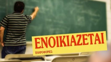 Δάσκαλος σε σχολείο της Ρόδου θ’ αναγκαστεί  να μείνει σε αυτοκίνητο επειδή δεν βρίσκει σπίτι να νοικιάσει