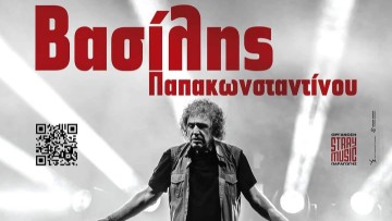 Σήμερα η συναυλία του Βασίλη Παπακωνσταντίνου στη Ρόδο
