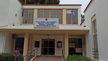 Πλήρη κατάρρευση του Νοσοκομείου Λέρου καταγγέλλουν οι γιατροί