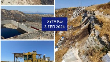 Γ. Χατζημάρκος: "Ντρέπεται κανείς ; Αυτός είναι ο κατ' όνομα ΧΥΤΑ της Κω στις 3 Σεπτεμβρίου, ημέρα που πέρασε στην διαχείριση του ΦοΔΣΑ Νοτίου Αιγαίου."