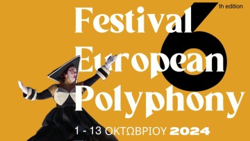 Διεθνές Φεστιβάλ Ευρωπαϊκή Πολυφωνία