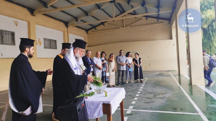 Ακαδημία