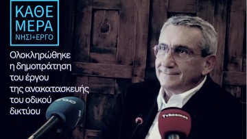 Ολοκληρώθηκε η δημοπράτηση του έργου Φανερωμένη – Αεροδρόμιο Ρόδου ύψους 8.1 εκ.Ευρώ