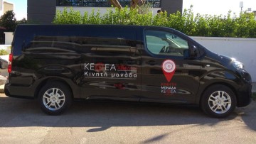 Δράση κατά των εξαρτήσεων από την Κινητή Μονάδα Ρόδου του ΚΕΘΕΑ «Αριάδνη»