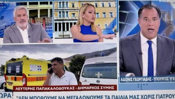 Άγρια κόντρα του υπουργού υγείας Αδ. Γεωργάδη με τον Δήμαρχο της Σύμης Λ. Παπακαλοδούκα