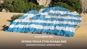 Μήνυμα του δημάρχου Ρόδου, Αλ. Κολιάδη, για την Εθνική Επέτειο της 28ης Οκτωβρίου