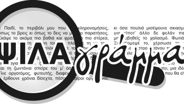 Θάνος Ζέλκας: Ένας Μασκ(αράς) πλανητάρχης