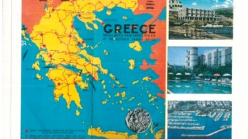 Αγ.  Ξάνθης: Ένα ιστορικό «ΛΕΥΚΩΜΑ» για τα τεχνικά επιτεύγματα του ένδοξου ΕΟΤ