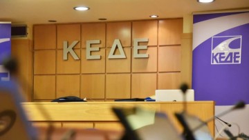 Ενόψει του συνεδρίου της ΚΕΔΕ