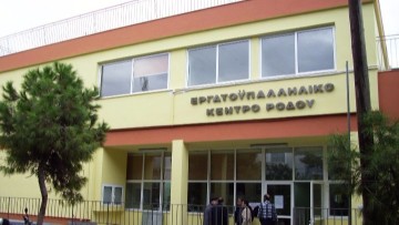 Ολοκληρώθηκαν οι εκλογές στο Εργατοϋπαλληλικό Κέντρο Ρόδου - Ποιοί εκλέγονται