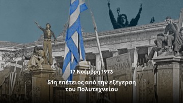 Μήνυμα Δημάρχου Ρόδου Αλέξανδρου Κολιάδη για την επέτειο του Πολυτεχνείου