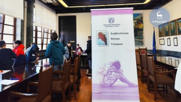 Πολύτιμο έργο δεκαετίας από το Συμβουλευτικό Κέντρο Γυναικών τον δήμου Ρόδου