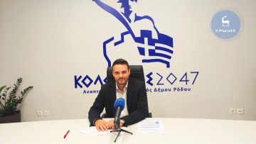 «Οδικός χάρτης» για την ανάπτυξη των νησιών η διημερίδα της «Κολοσσός 2047»