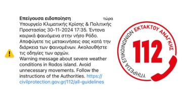Ήχησε το 112 στη Ρόδο: Τεράστια προβλήματα από την κακοκαιρία σε Κρεμαστή - Παστίδα - Μαριτσά και Ιαλυσό