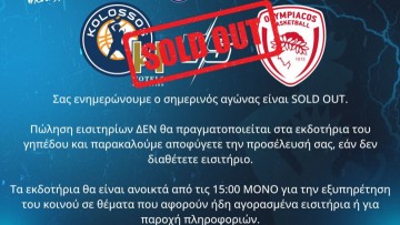 Sold out ανακοίνωσε η ΚΑΕ Κολοσσός H Hotels Collection για τον αγώνα με τον Ολυμπιακό