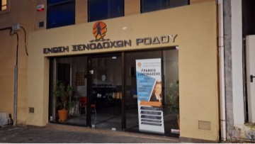 Επιστολή στους βουλευτές απέστειλε η Ένωση Ξενοδόχων Ρόδου: Ζητά άμεση υποστήριξη από τις επιπτώσεις των ζημιών της κακοκαιρίας