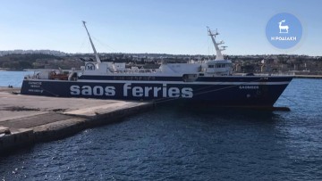 Το Υπουργείο έδωσε προσωρινή λύση μετά τη μηχανική βλάβη στο ΣΑΟΝΗΣΟΣ