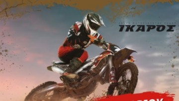 Αγώνας Scramble στην πίστα του «ΙΚΑΡΟΣ MOTOCROSS PARK»