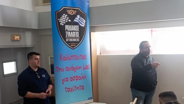 Ο Ροδιακός Σύλλογος Αυτοκίνησης στο Ροδίων Παιδεία για την οδική ασφάλεια