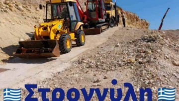 Γ. Χατζημάρκος: «Η κατασκευή δρόμου  στη Στρογγύλη, δεν ήταν εύκολο στοίχημα»