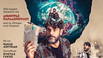 «Ο φίλος μου ο Ντοστογιέφσκι»... επιστρέφει στη Ρόδο για μία μοναδική παράσταση