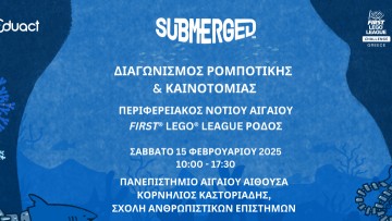 Διεξαγωγή Περιφερειακού Διαγωνισμού  Εκπαιδευτικής Ρομποτικής Νοτίου  Αιγαίου FIRST® LEGO® League Ρόδος