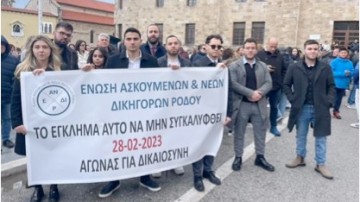 Ασκούμενοι και νέοι Δικηγόροι Ρόδου στο συλλαλητήριο για τα Τέμπη
