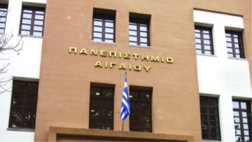 «Άγονος» ο διαγωνισμός για την εύρεση ακινήτου από  το Πανεπιστήμιο Αιγαίου