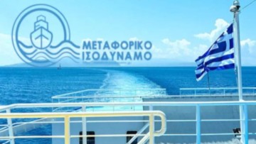 Έρχεται μεγάλη αλλαγή στο Μεταφορικό Ισοδύναμο: Αυτόματη έκπτωση στα εισιτήρια