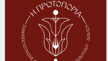 Συνάντηση για τα εργασιακά δικαιώματα στην εστίαση