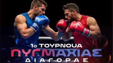 Η πυγμαχία δυναμικά στη Ρόδο σήμερα με το 1ο Τουρνουά «Διαγόρας» στην «Τέντα»