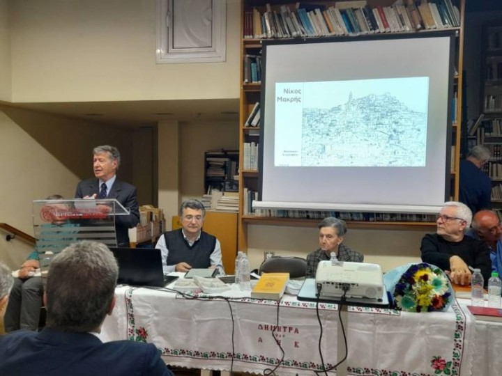 Στιγμιότυπο από την Εκδήλωση