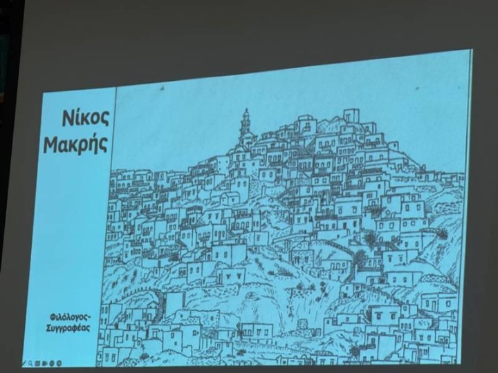 Στιγμιότυπο από την προβολή