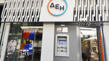 Τα γραφεία της ΔΕΗ στη Ρόδο... μετακόμισαν από την Πλατεία Σύμης στην οδό Καρπάθου στο κέντρο