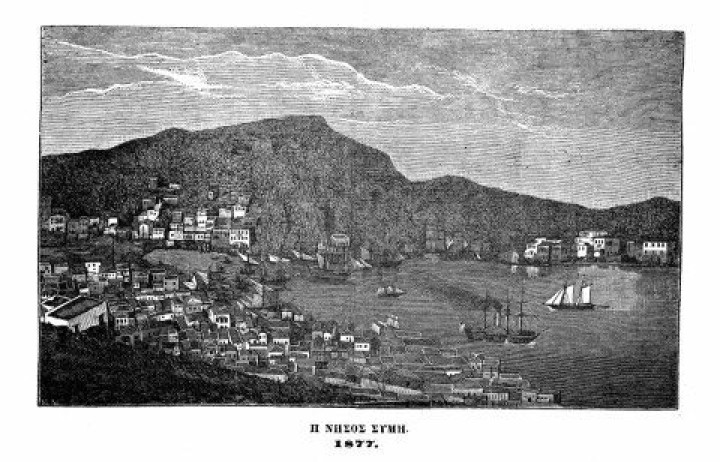 Η Σύμη το 1877